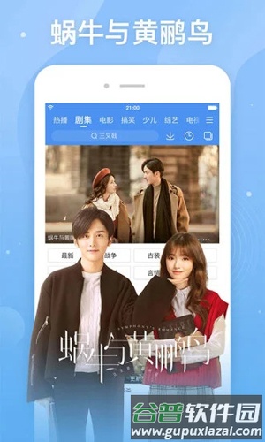 百搜影视大全APP截图5