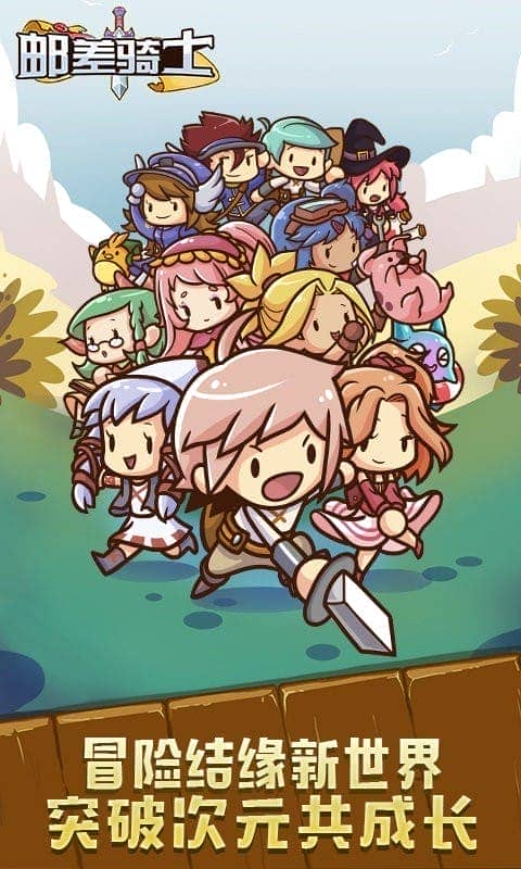 邮差骑士官方版