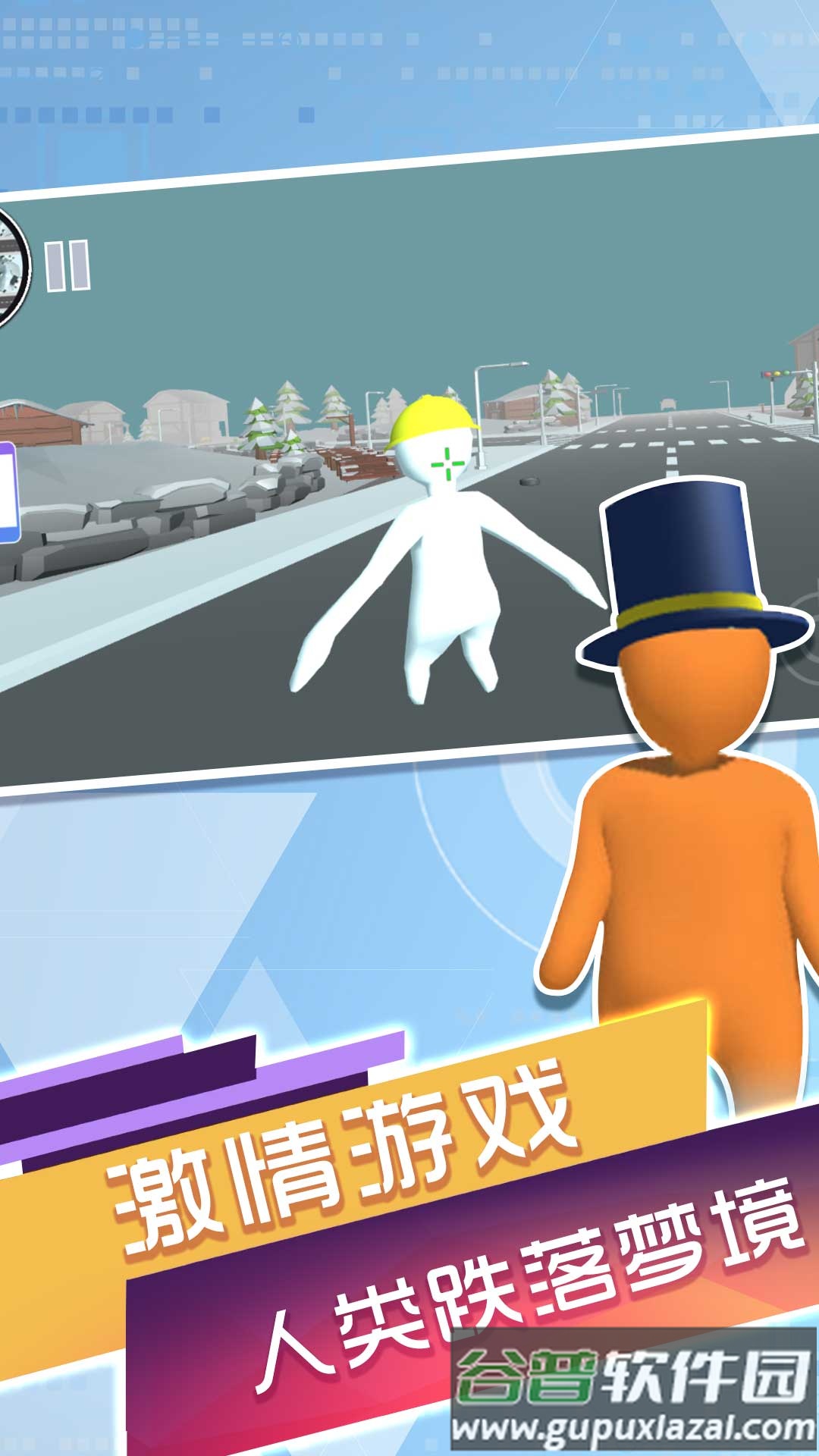 谁能困住我游戏截图3