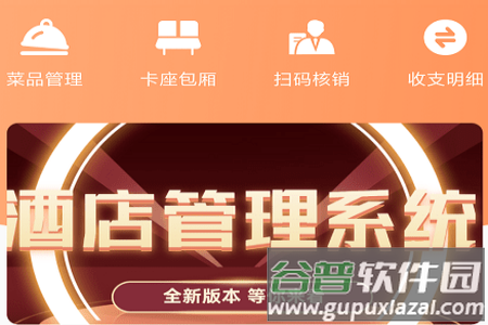 豚石云管家app 豚石云管家app