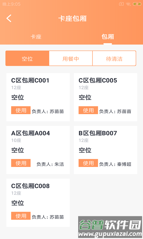 豚石云管家app截图2