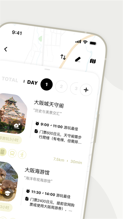 指北旅行app截图2