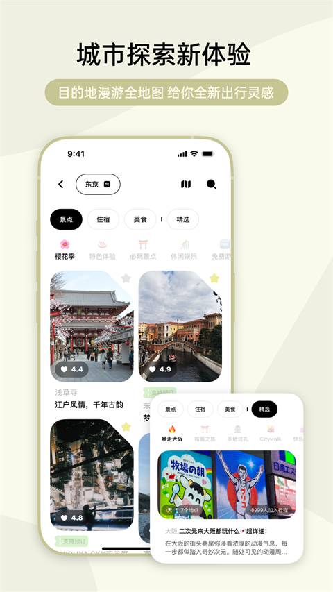 指北旅行app截图3