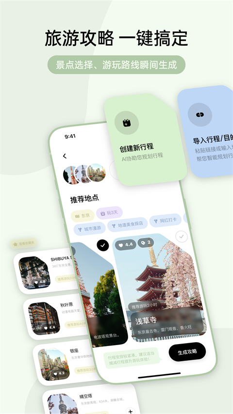 指北旅行app截图4