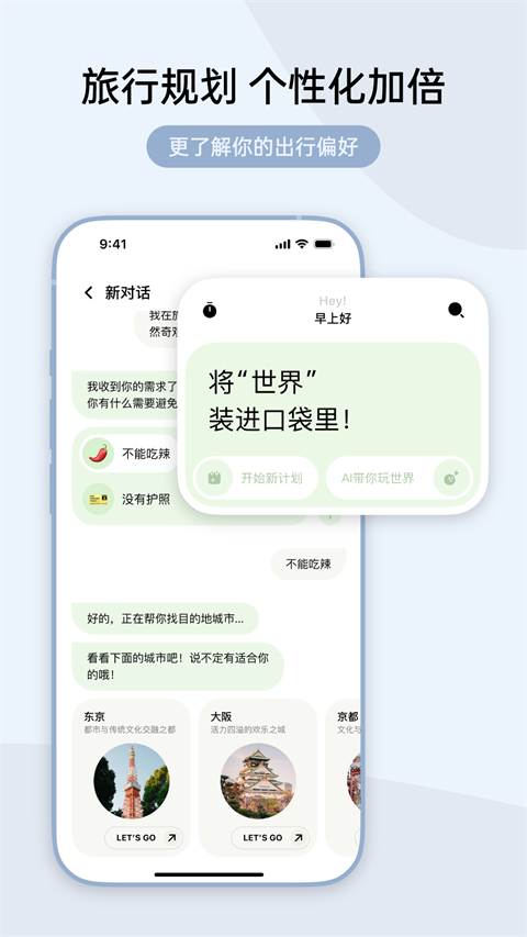 指北旅行app截图5