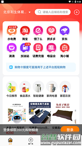 电子红包app最新版本软件优势