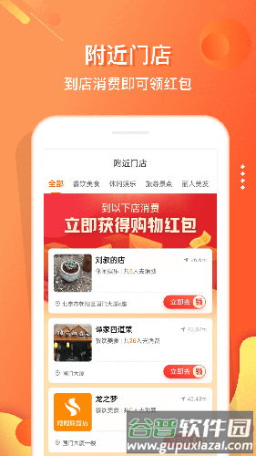 电子红包app最新版本截图1