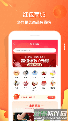 电子红包app最新版本截图3