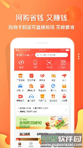 电子红包app最新版本截图4