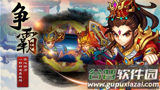 西游奇遇记变态版截图1