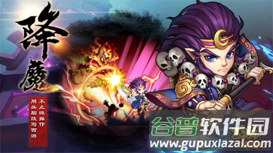西游奇遇记变态版截图2