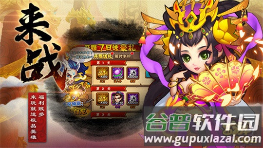 西游奇遇记变态版截图3