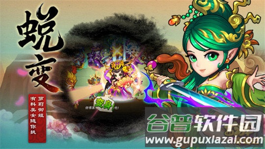西游奇遇记变态版截图4