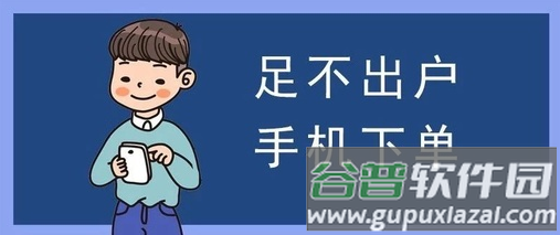 省买app