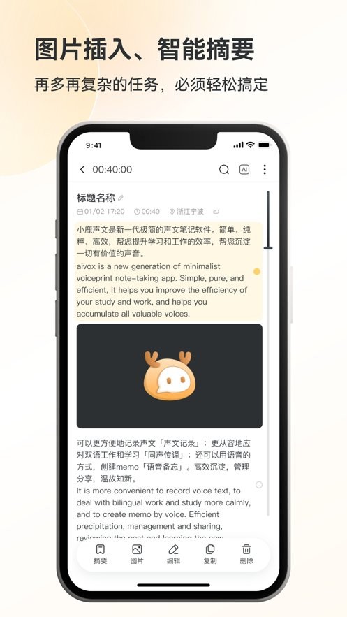 小鹿声文手机版 小鹿声文app下载