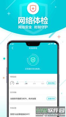 掌心wifi智能助理app截图2