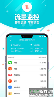 掌心wifi智能助理app截图3