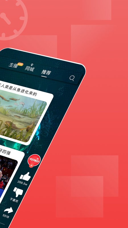 今日电台app截图2