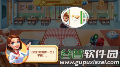 小镇大厨新手攻略1