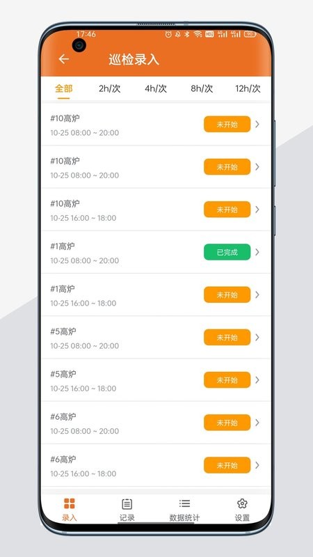 A环保手机版截图4