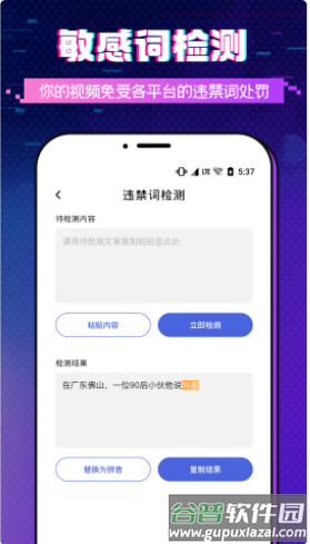 字幕提词大师app截图1