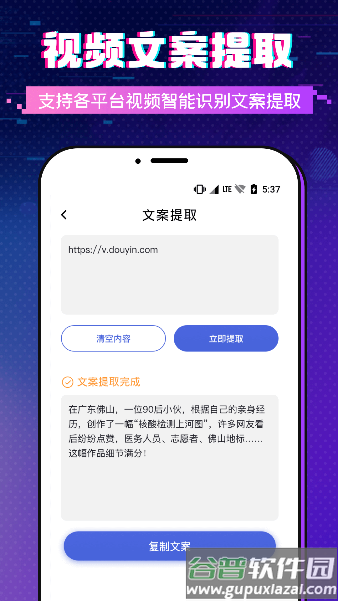 字幕提词大师app截图2