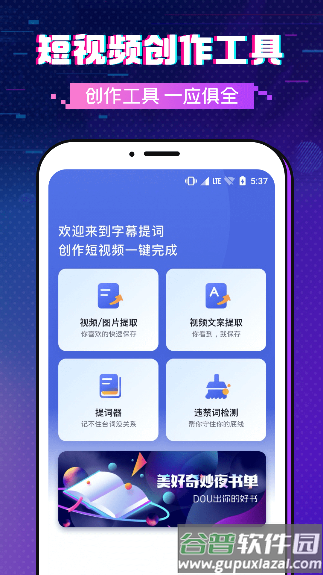 字幕提词大师app截图4
