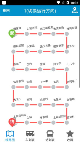淮南掌上公交app最新版截图3