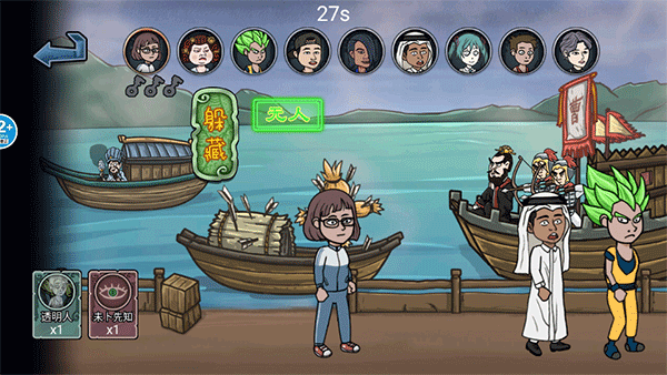 变身道具躲猫猫最新版截图1