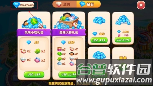 小镇大厨2023无限金币版宣传图