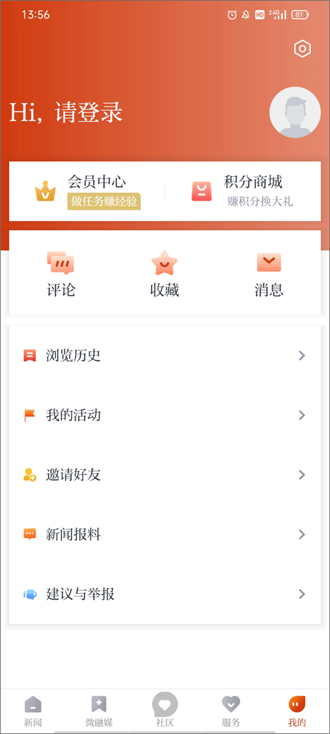悦临平新闻客户端截图4