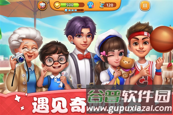 小镇大厨无限地图破解版截图2