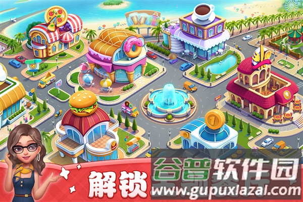 小镇大厨无限地图破解版截图3
