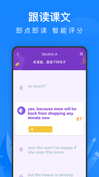 中学课程名师辅导app截图2