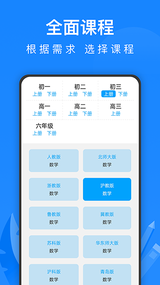 中学课程名师辅导app截图3