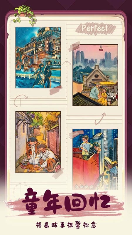 四季合合游戏下载