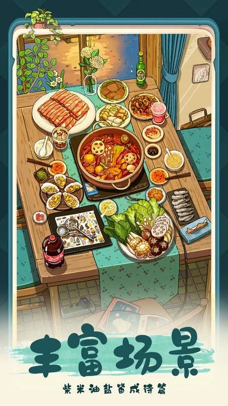 四季合合最新版截图1