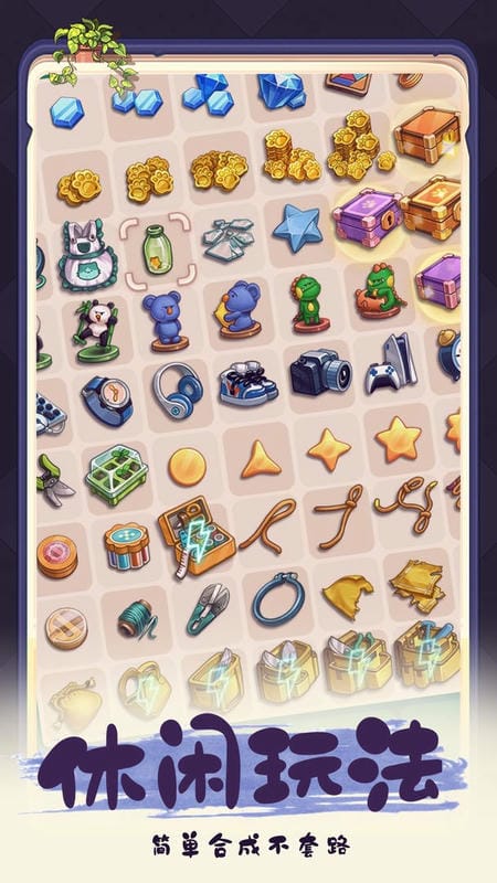 四季合合最新版截图2