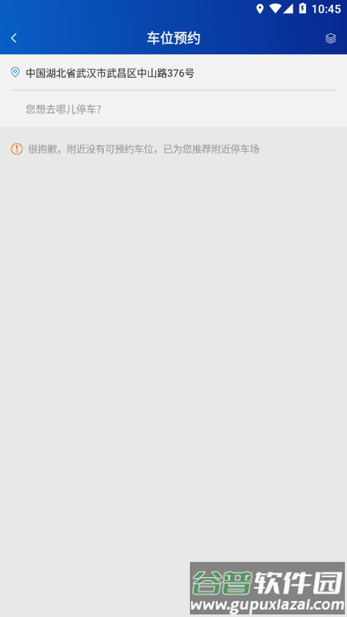 知行约位app截图2