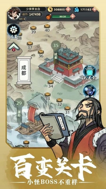 少侠太白破解版内置修改器截图3
