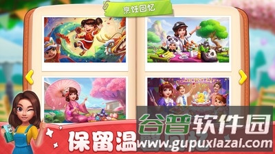 小镇大厨无限体力版游戏亮点