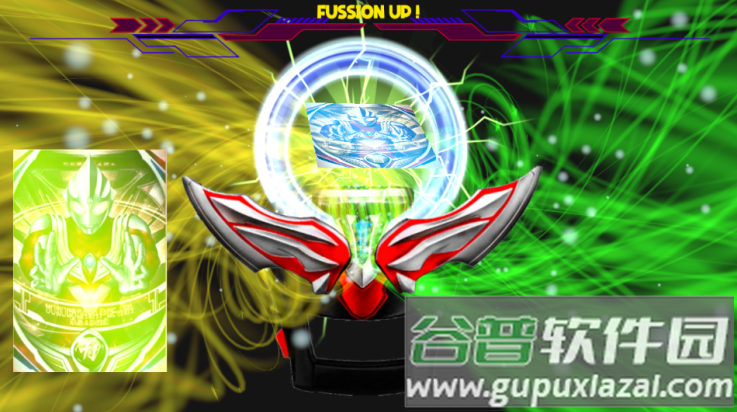 欧布奥特曼升华器(欧布奥特曼升华器安装器)截图4