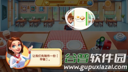 小镇大厨怎么得钥匙赚金币图片1