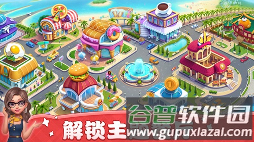 小镇大厨2025内购破解版截图3