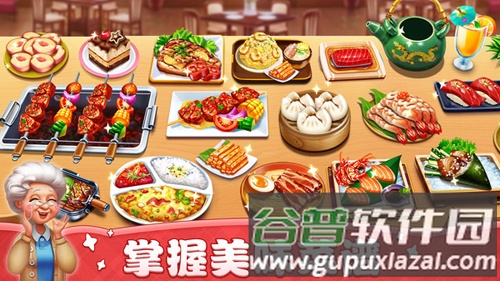 小镇大厨2025内购破解版截图4