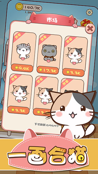 一画合猫游戏截图2