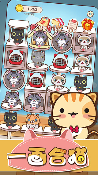 一画合猫游戏截图3