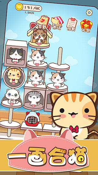 一画合猫游戏截图5