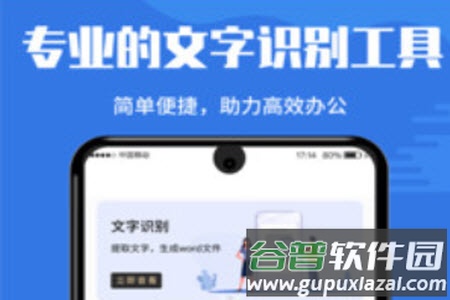 扫描全能帝app安卓版
