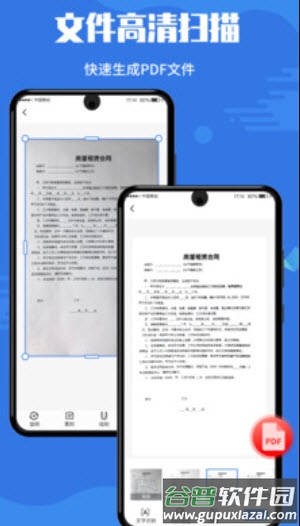 扫描全能帝app安卓版截图2